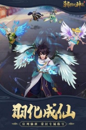 朝歌封神錄之詭秘之主手游最新版截圖3
