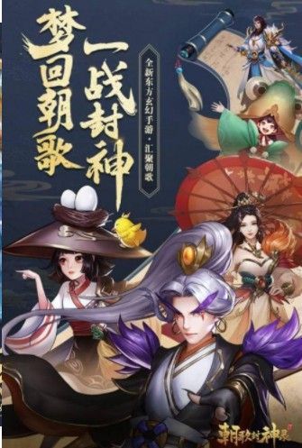 朝歌封神錄之詭秘之主手游最新版截圖1