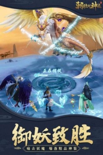 朝歌封神錄之詭秘之主手游最新版截圖2