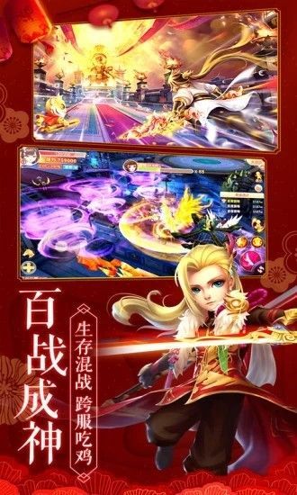 創(chuàng)世對決深淵手游正式版安卓版截圖3