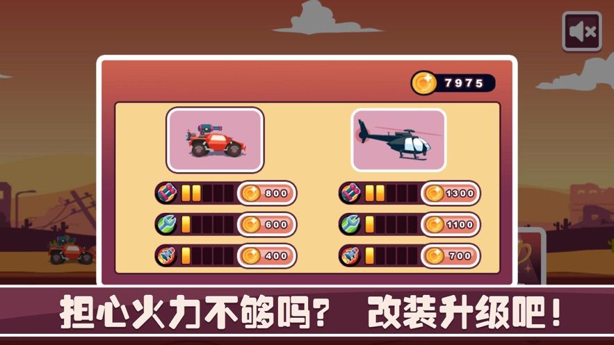 領(lǐng)跑末日極行手機游戲版截圖1