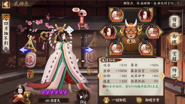 陰陽師緣結(jié)神陣容推薦：緣結(jié)神斗技陣容搭配攻略