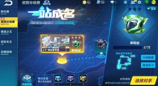 QQ飛車手游S15賽季段位繼承是什么？S15賽季段位繼承規(guī)則一覽