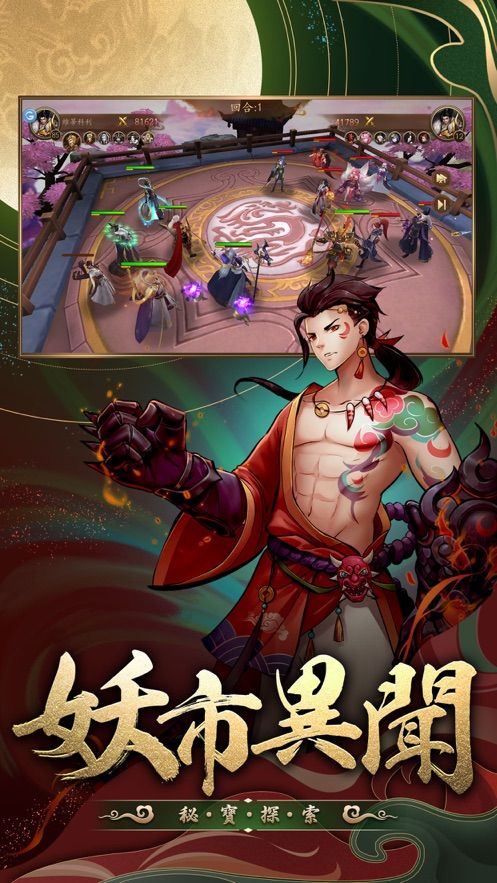 長安幻靈錄手游最新版截圖2