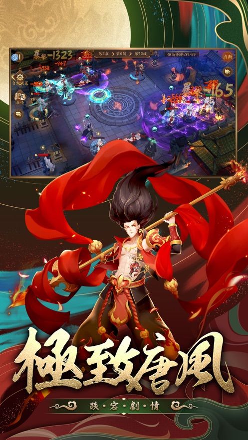 長安幻靈錄手游最新版截圖3