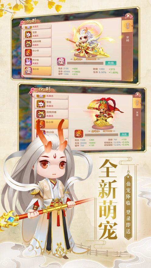 大主宰伏妖傳手游安卓版截圖1