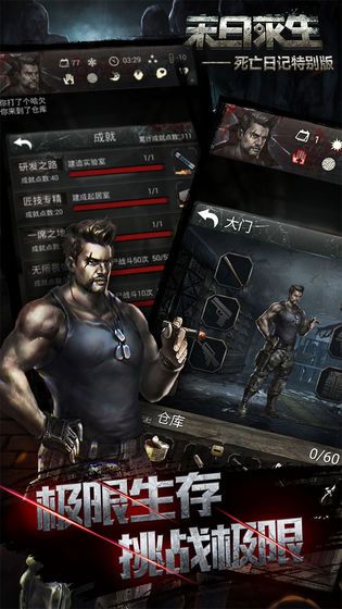 末日之殤手游正版截圖1