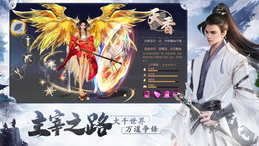 主宰之路武林霸主手游安卓版截圖3