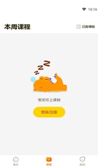 瓜瓜龍英語(yǔ)APP手機(jī)版截圖3