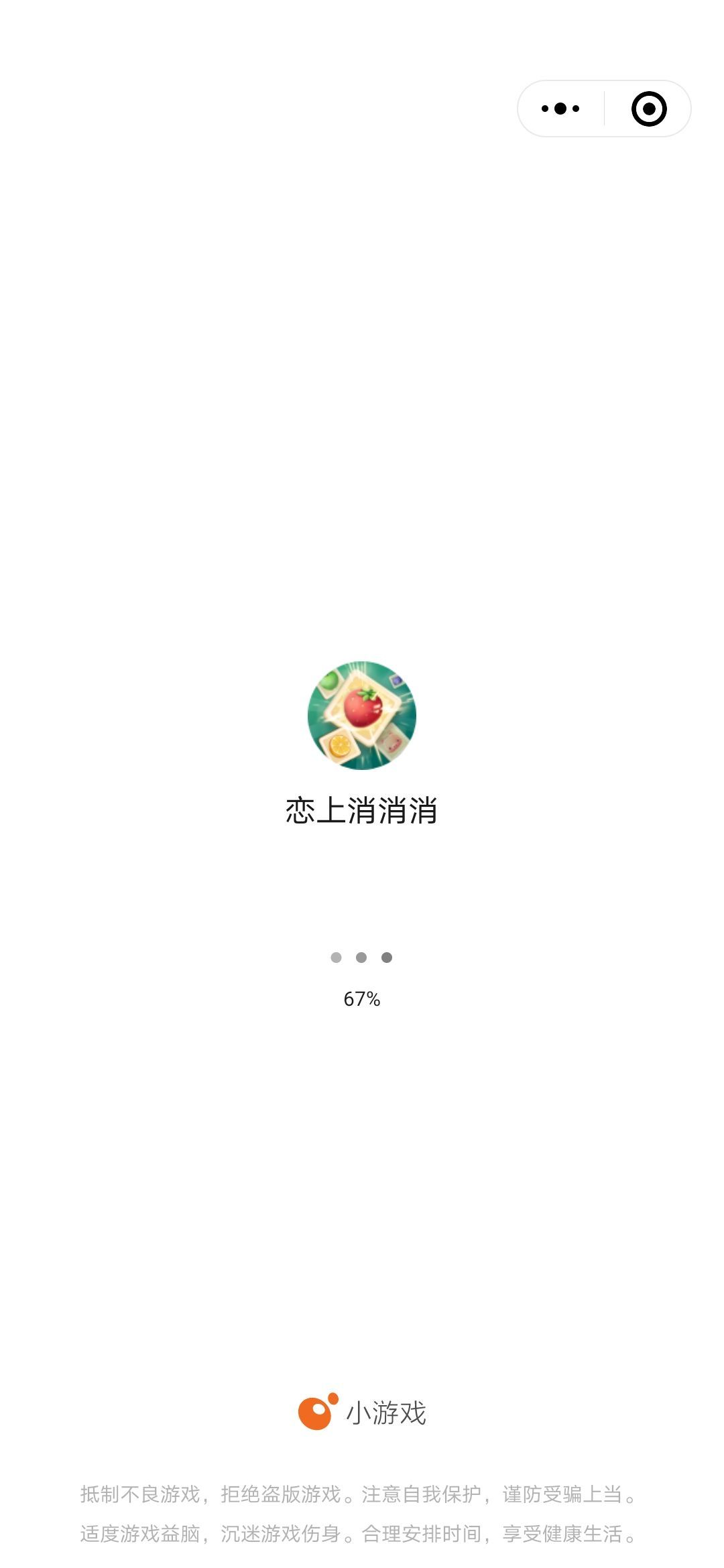 恋上消消消游戏红包版截图1: