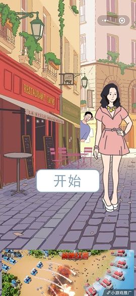 老婆去商店嗨了游戲最新完整版截圖4
