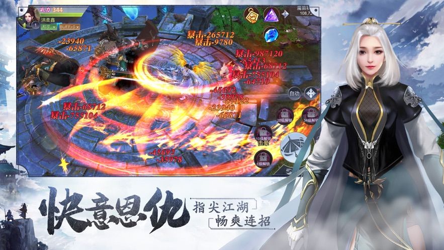 主宰之路武林霸主手游安卓版截圖2