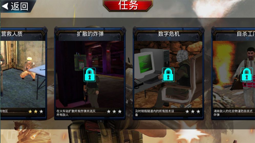 勇者特殊行動游戲中文安卓版截圖4