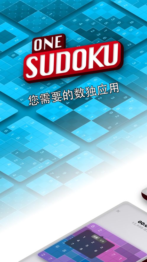 One Sudoku游戏安卓版截图5: