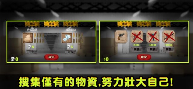 我的生存線免費(fèi)金幣安卓最新版截圖3