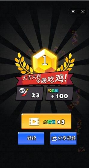 抖音小老弟大亂斗小游戲玩一玩截圖3