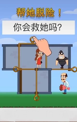 抖音幫助他逃離游戲手機(jī)版截圖2