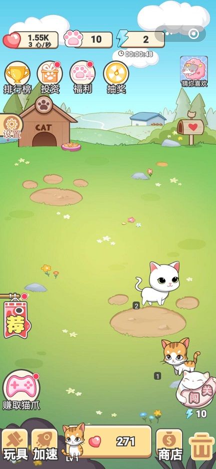 微信成語來養(yǎng)貓小程序游戲截圖4