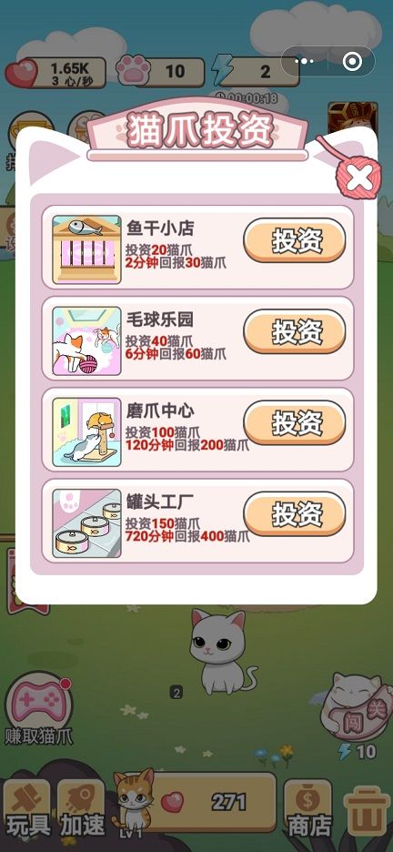 微信成語來養(yǎng)貓小程序游戲截圖1