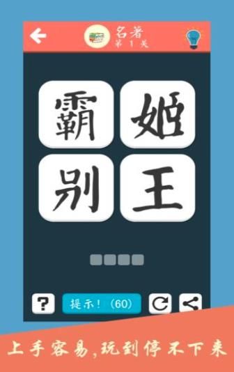 成語養(yǎng)花游戲安卓版截圖2