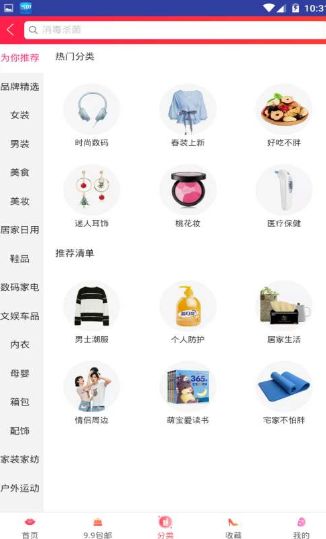 卷享天下APP版截圖2