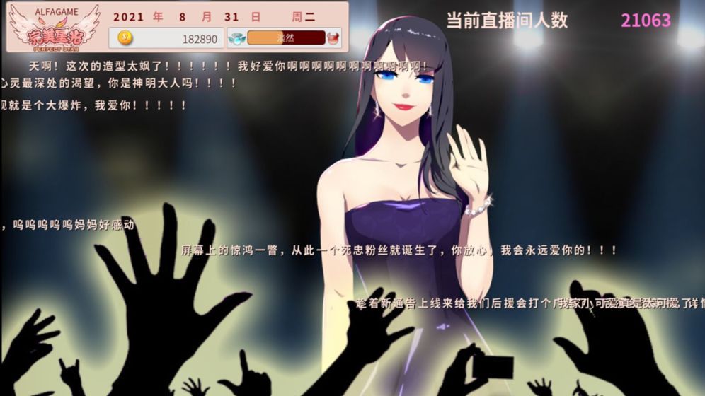 完美星光游戲安卓版截圖2