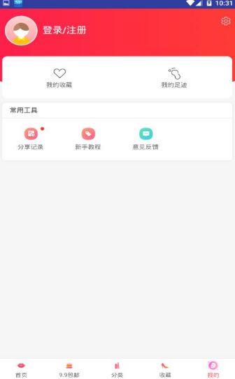 卷享天下APP版截圖3