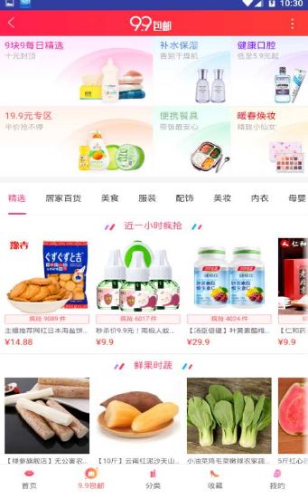 卷享天下APP版截圖1