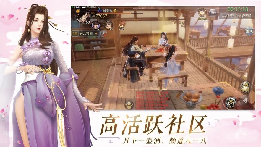 風(fēng)色傳說(shuō)手游正版截圖2