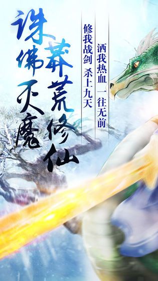 混沌仙靈正版手游截圖2
