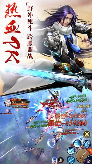 混沌仙靈正版手游截圖1