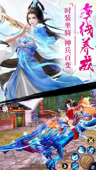混沌仙靈正版手游截圖5