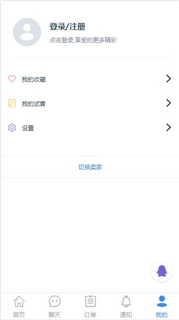 配音兼職平臺APP截圖2