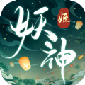 妖神姬手游安裝包