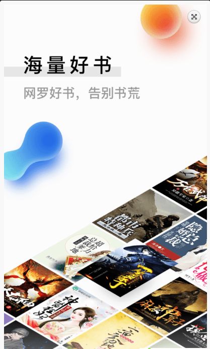 米速閱讀APP最新版安卓下載截圖3