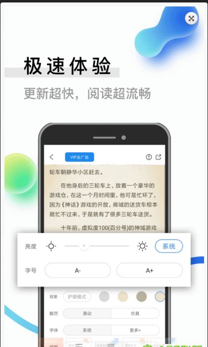米速閱讀APP最新版安卓下載截圖2