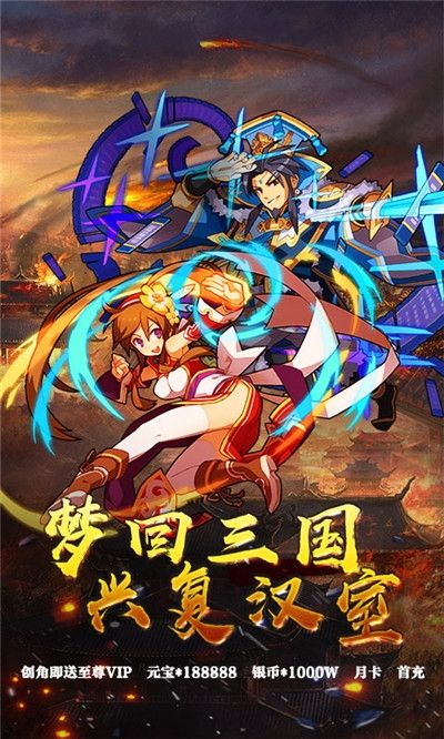 夢道三國手游安卓最新版截圖1