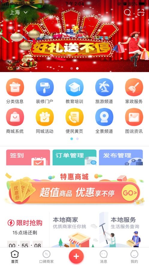 微喵客同城APP手機版截圖3