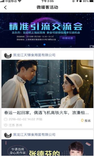 微喵客同城APP手機版截圖1