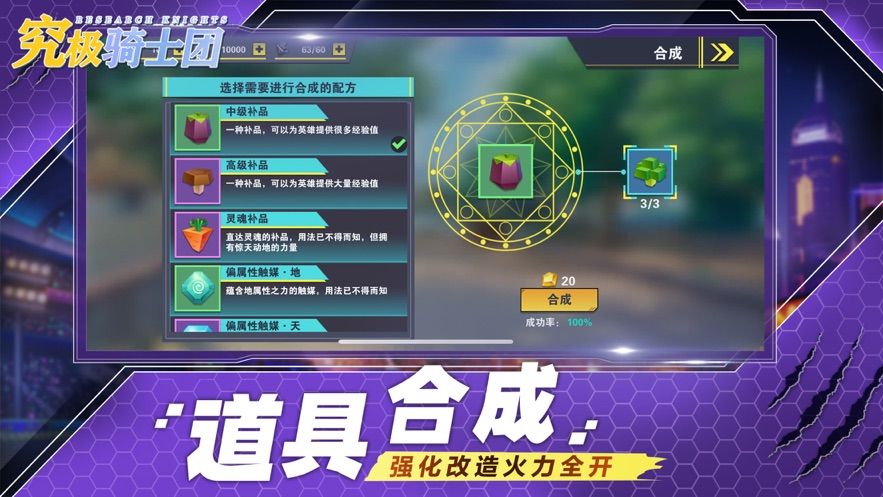 究極騎士團正版手游截圖1