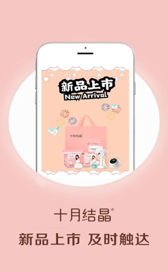 掌上孕嬰APP版截圖1