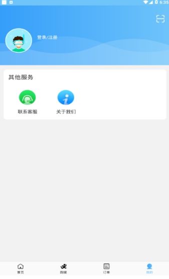 濱州濱城外賣APP客戶端安裝截圖3
