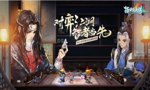 指尖自走棋高級秘令值不值得買？高級秘令購買性價(jià)比分析