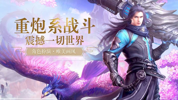 一劍永恒之江湖情緣手游安卓版截圖2