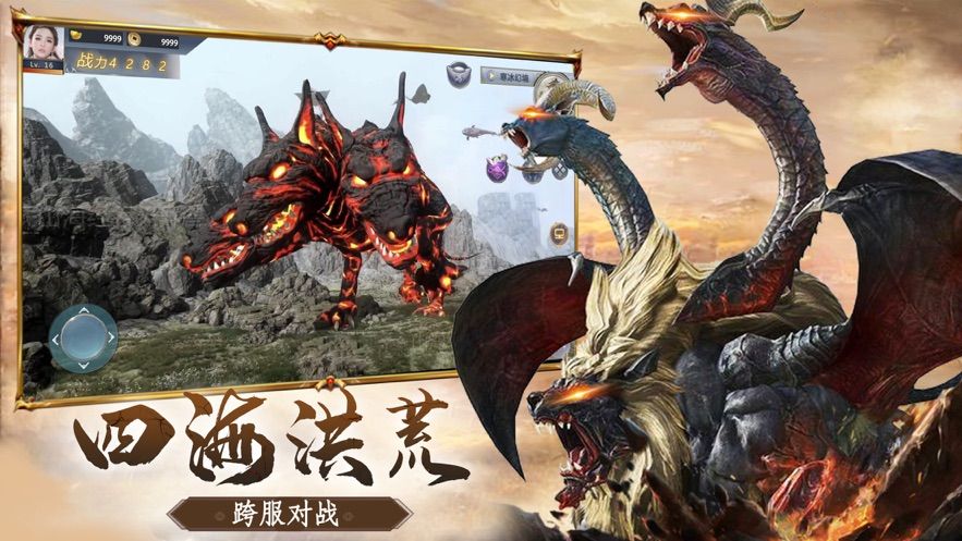 山海經(jīng)異獸成熟時(shí)手游安卓最新版截圖4