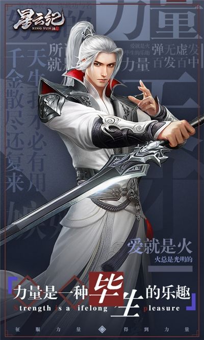 星云紀(jì)ol手游安卓最新版截圖2