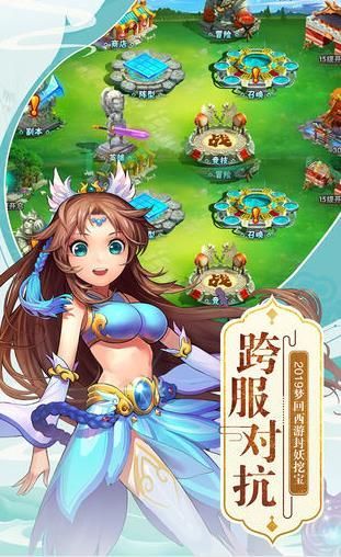俯沖西游手游安卓正式版截圖2