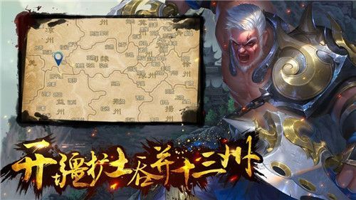 霸王雄心三國演義手游安卓放置版截圖3