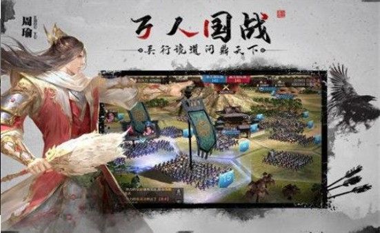 霸王雄心三國演義手游安卓放置版截圖4