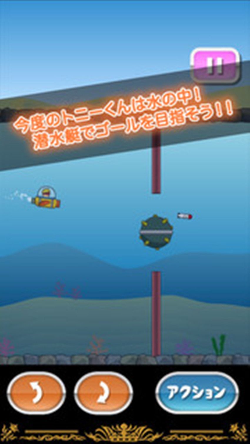 抖音潛水艇游戲版下載安裝截圖3